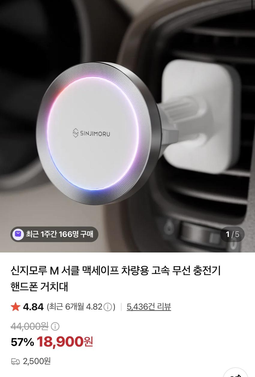 신지모루 M 서클 맥세이프 화이트 차량용 고속 무선 충전기 / 18,900원