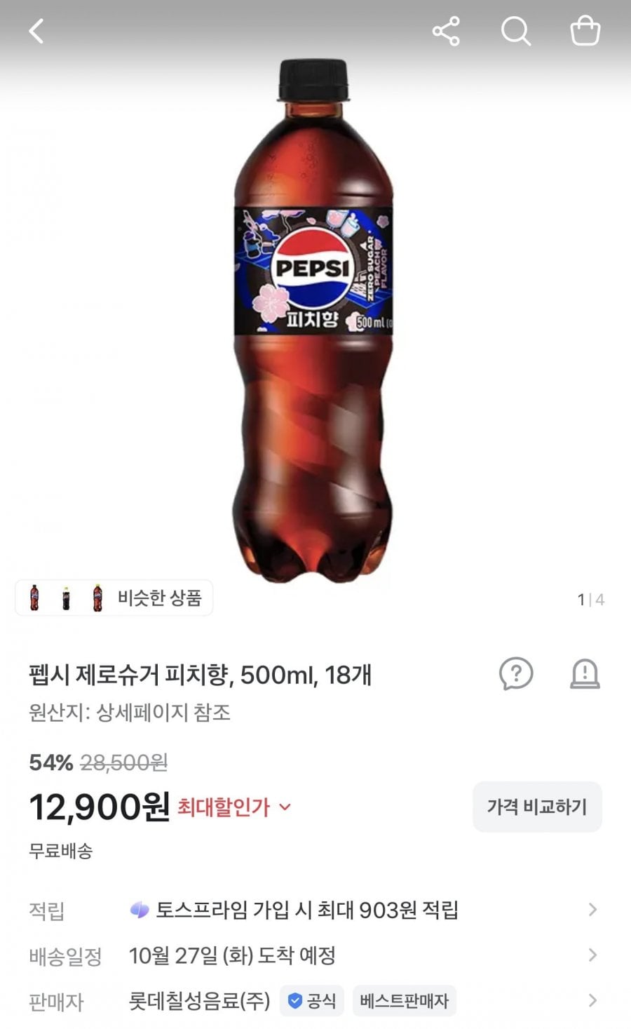 펩시 제로슈거 피치향 500ml 18개 (12,900원/무배)