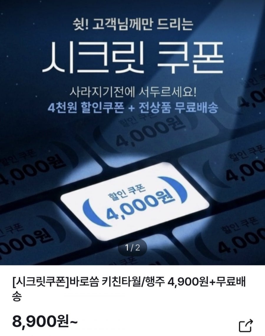 뽑아쓰는 3겹 키친타월 100매*9팩 (4,900원,무배)