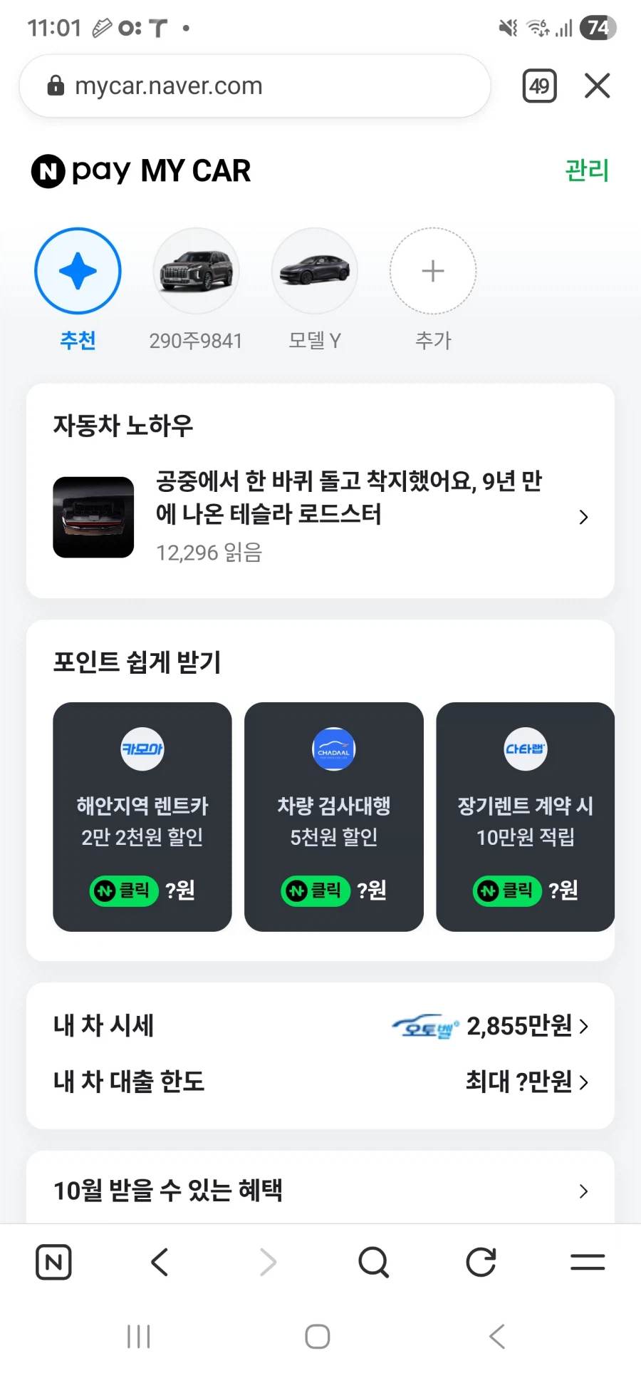 마이카방문 3종 추가