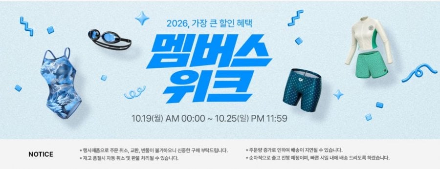 아레나 머메이드 아동 레저 9부 레깅스 외 다양 (15,000원~/3만원이상무료)