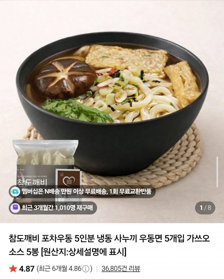 사누끼 포차우동 10인분+소스 10봉 (7,300원/네멤무배)