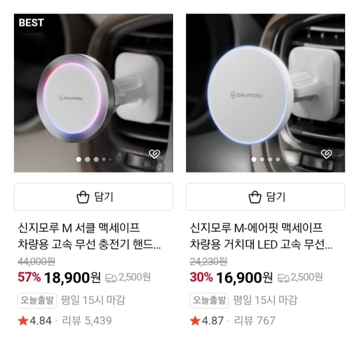 신지모루 맥세이프 차량용 고속 충전 거치대 (16900원/유배)