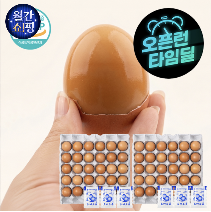 안심 구운계란 중란 30구+30구 12,980원