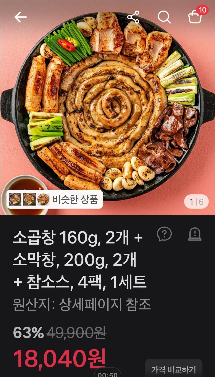 소곱창 160g, 2개 + 소막창, 200g, 2개 + 참소스, 4팩, 1세트 63%할인, 18,040원