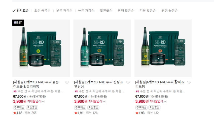 두피 에센스 유분 컨트롤, 진정, 활력 25ml + 샴푸, 트리트먼트, 세럼 각각 3900원 무베