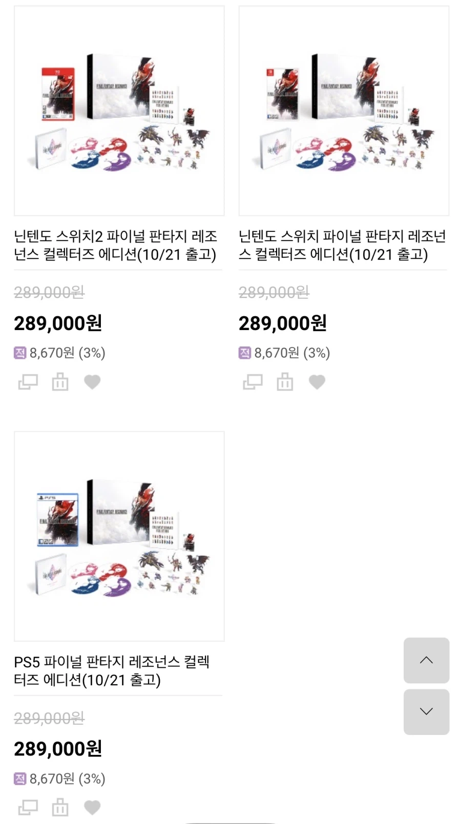 파이널 판타지 레조넌스 컬렉터즈 취소분 (289,000/2,500)