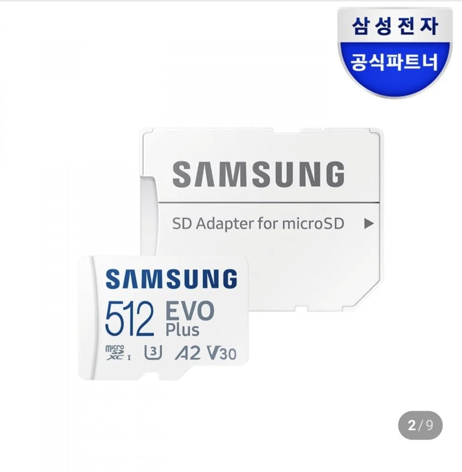 삼성 마이크로SD카드 메모리카드 EVO PLUS 512GB (117,760원/무료)