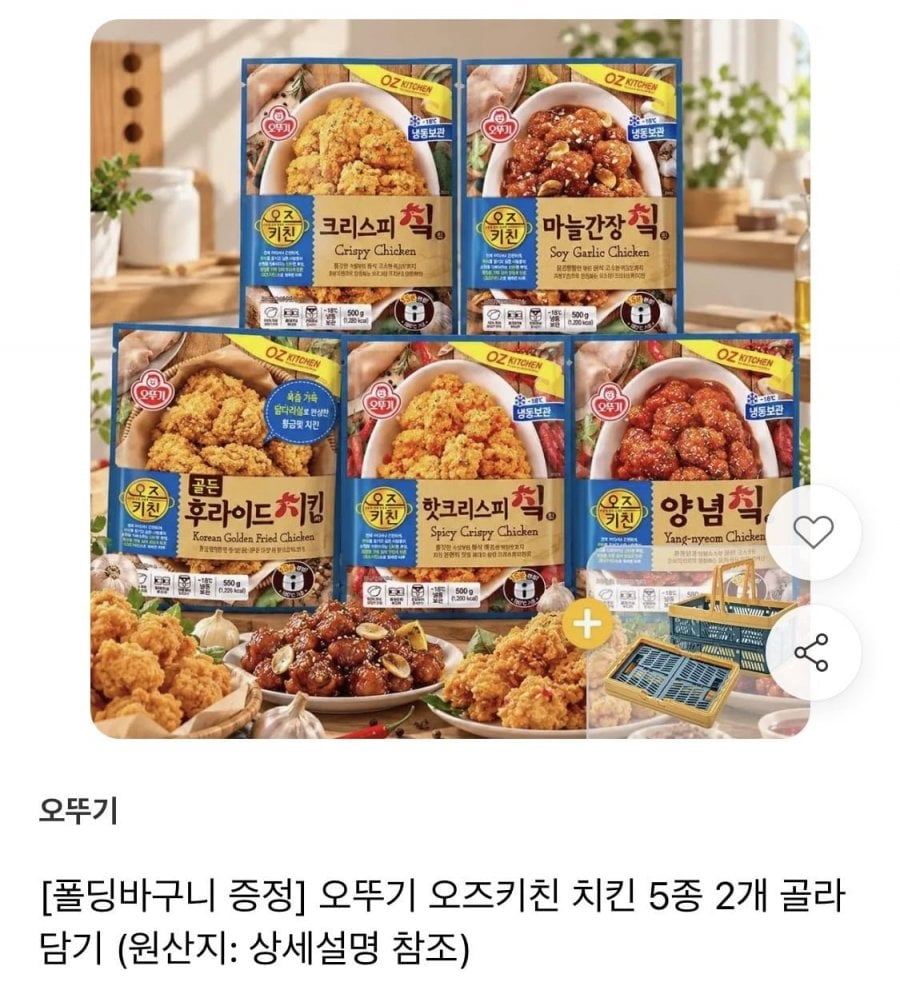 오뚜기 오즈키친 치킨 5종 2개 골라담기 (14,160원/무료)