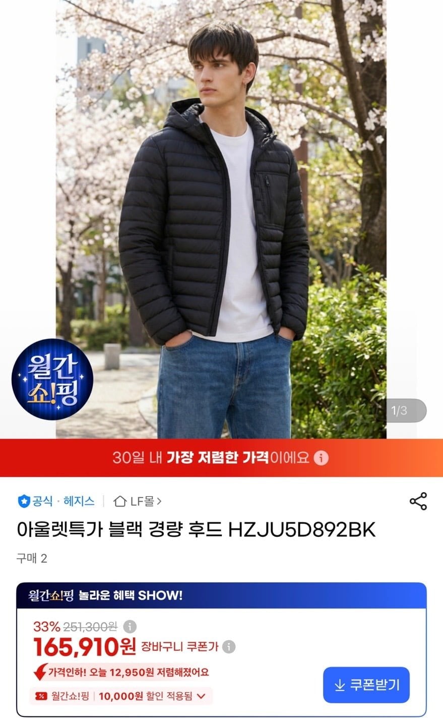 헤지스 아울렛 특가 경량 패딩 (160,910원~/무배)