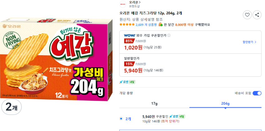 오리온 예감 치즈그라탕 12p, 204g 2개 5,940원