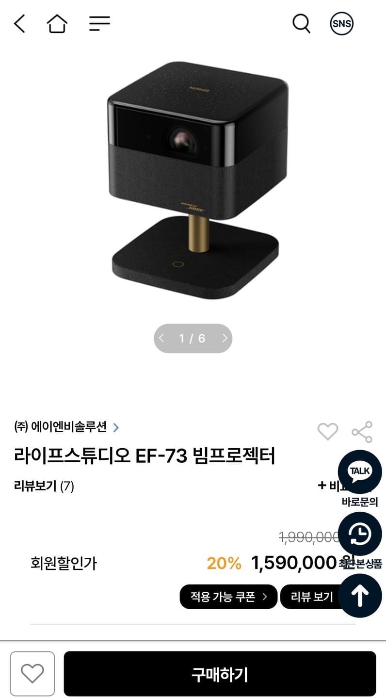 엡손 라이프스튜디오 EF-73 빔프로젝터 (1,490,000원/무료)