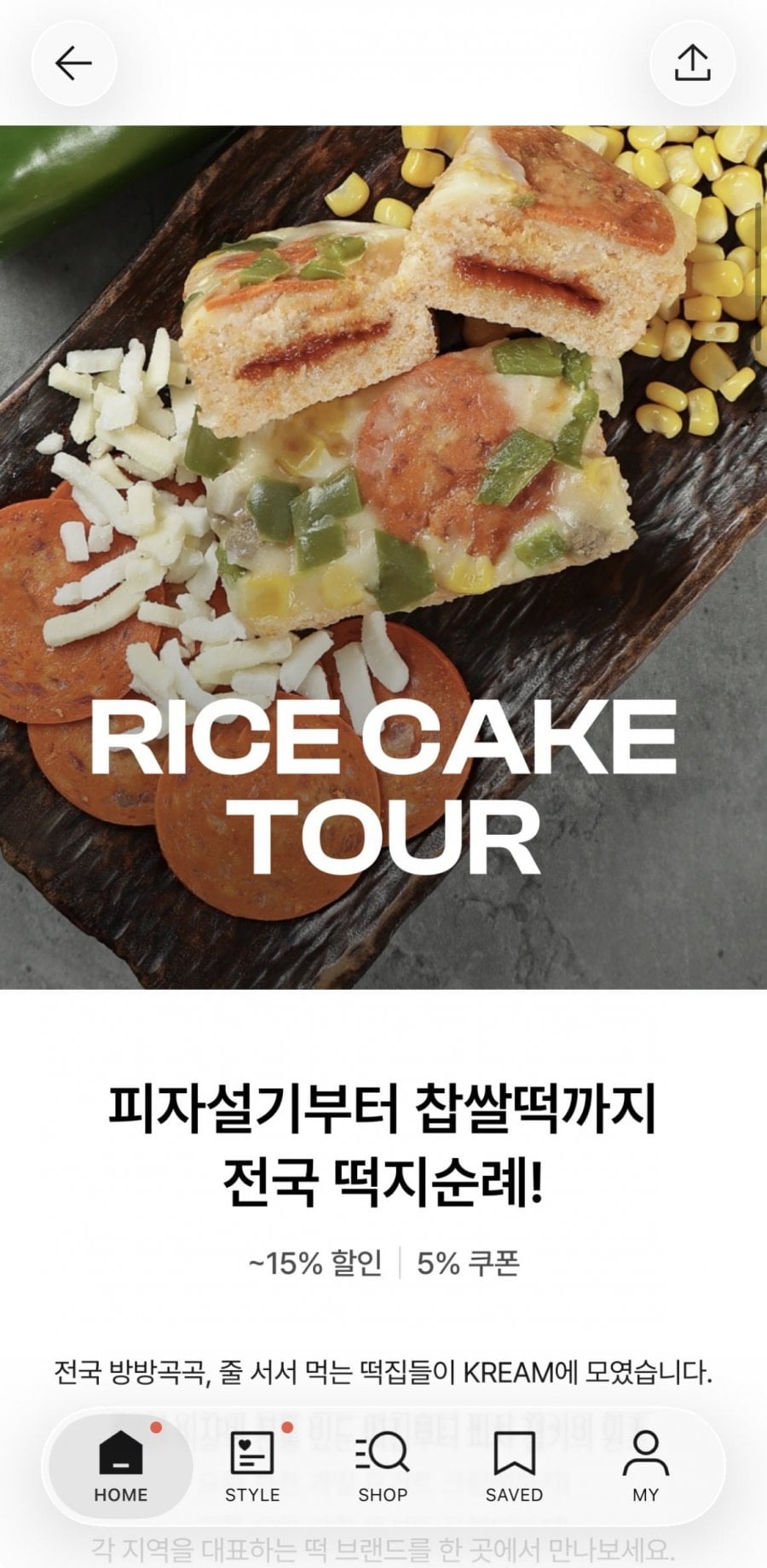 더바른떡 복숭아요거트크림떡 60g 6개입 1박스 (10,400원/3,500원)