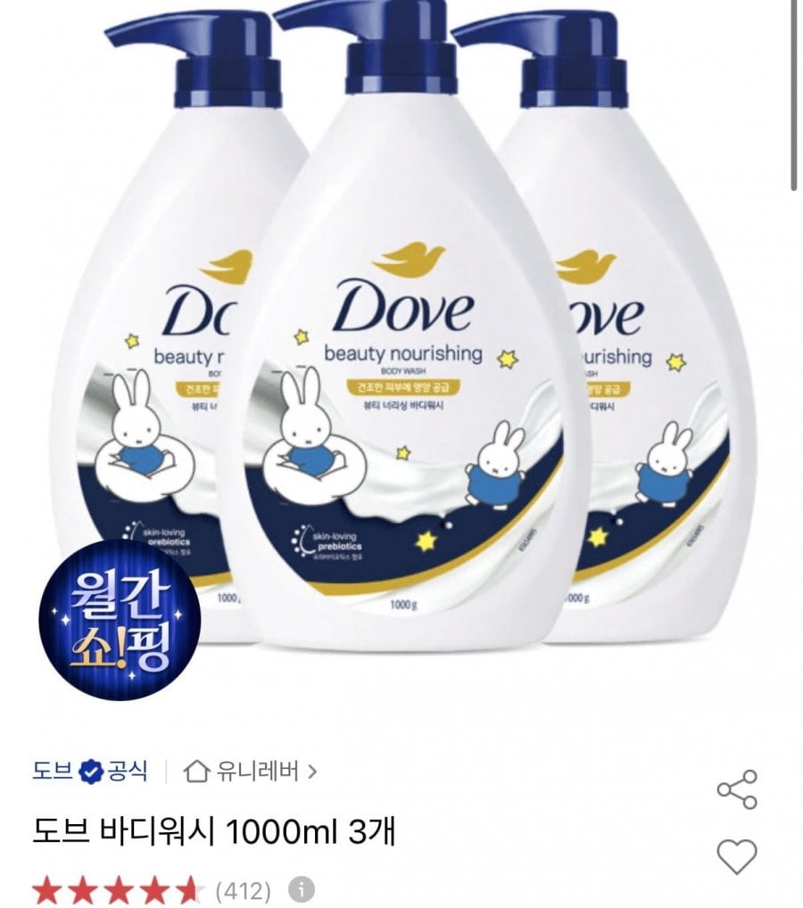 도브 바디워시 1000ml 3개 (14,870원/무료)