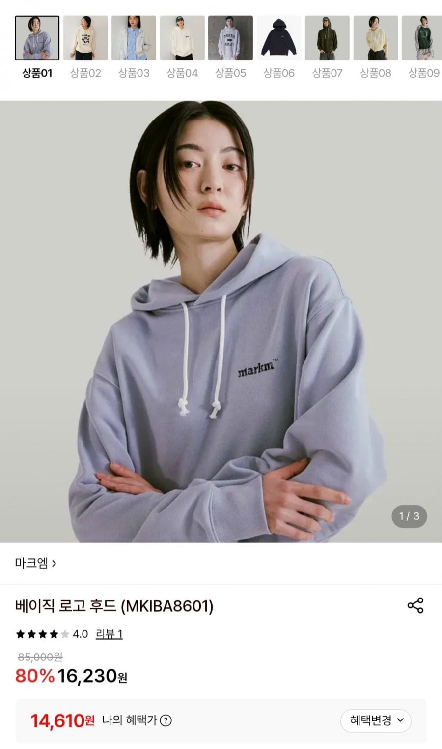 마크엠 베이직 로고 후드 외 후드티 모음 (14,610원/무료)