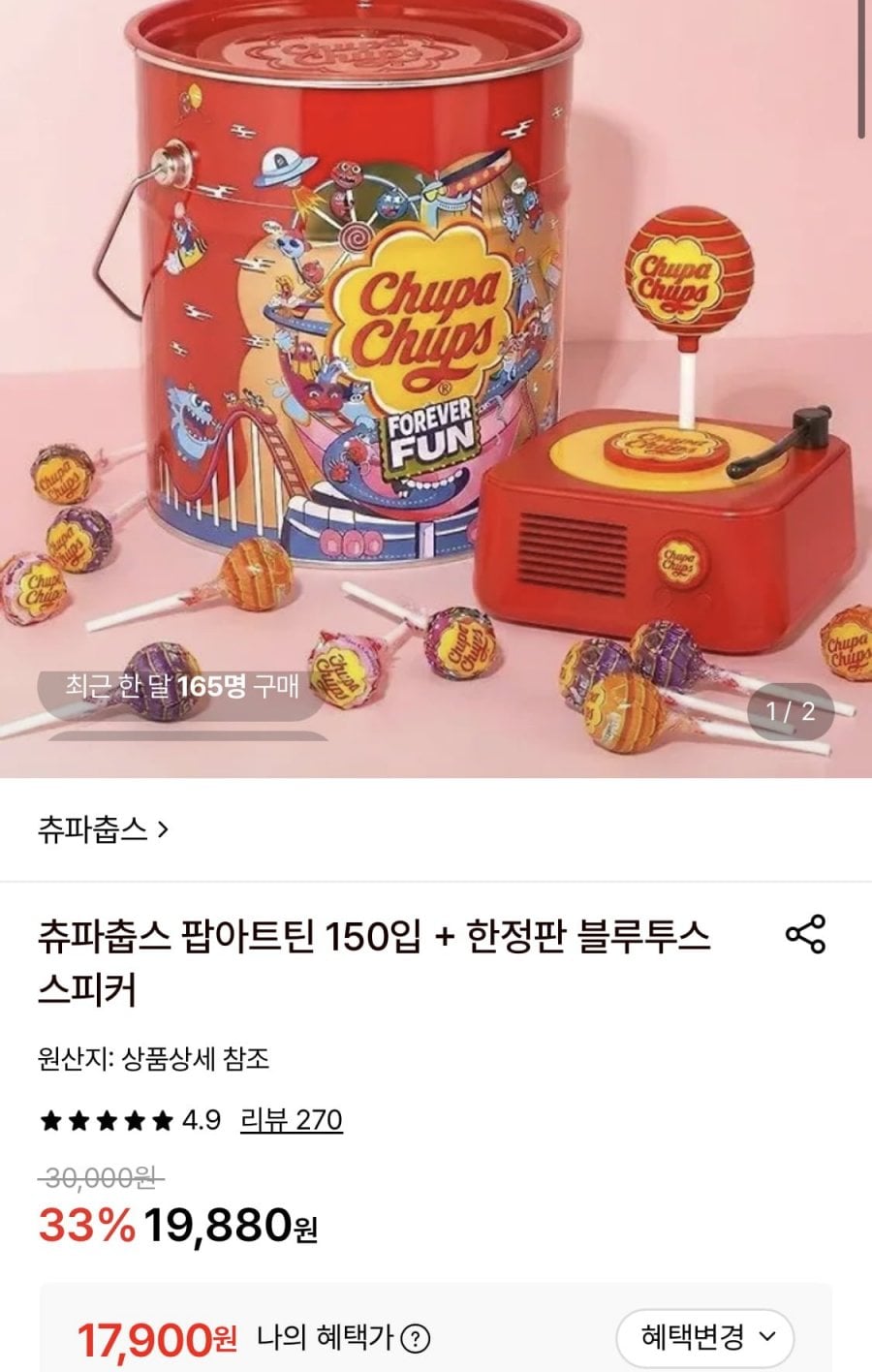츄파춥스 팝아트틴 150입+한정판 블루투스 스피커 (17,900원/무료)