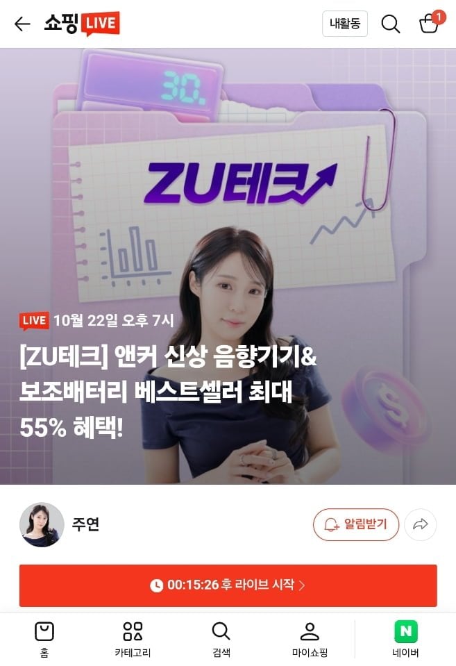 앤커 허브/사운드코어/보조배터리 등 모음전 (다양/무료)
