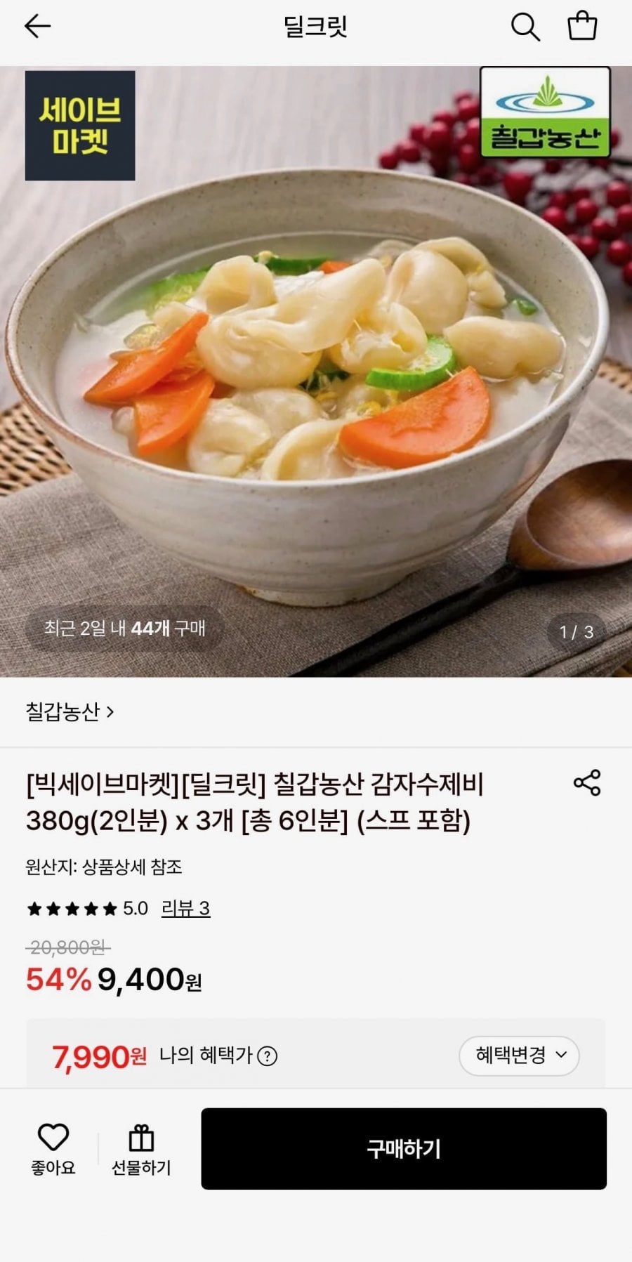 칠갑농산 감자수제비 380g 3개 (7,990원/무료)
