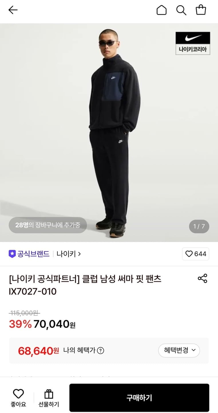 나이키 써마 핏 팬츠 (68,640원/무료)