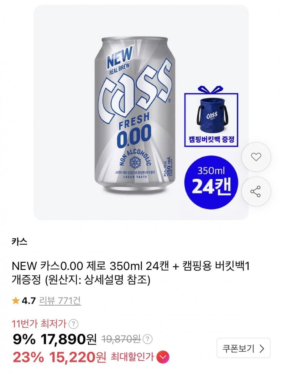 카스0.00 제로 350ml 24캔 + 캠핑용 버킷백1개 (15,220원/무료)