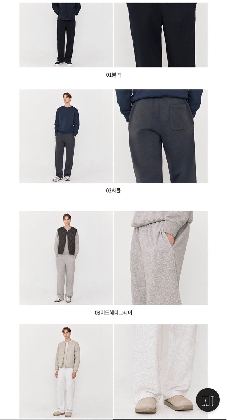 브러시드 스트레이트 추리닝 바지 (17,000원/무료)