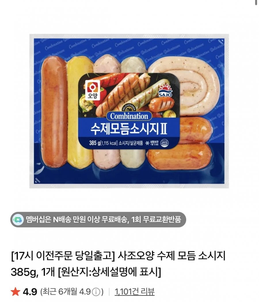사조오양 수제 모듬 소시지 385g 2개 (7,420원/네멤무배)