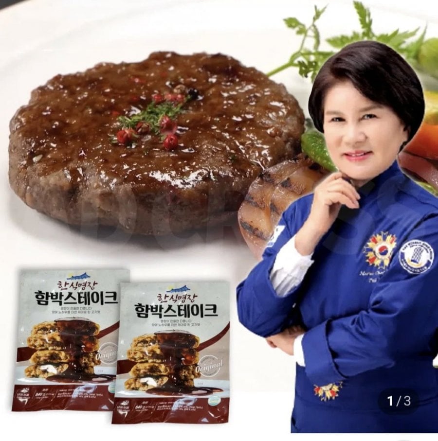 심가네 함박스테이크 28개 (22,900원 / 무료배송)