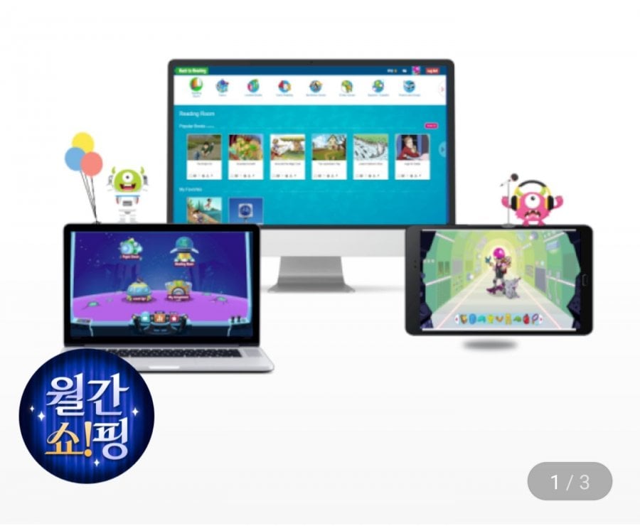 라즈키즈 라즈플러스 1년 이용권 온라인영어도서관 (29,920원/무료)