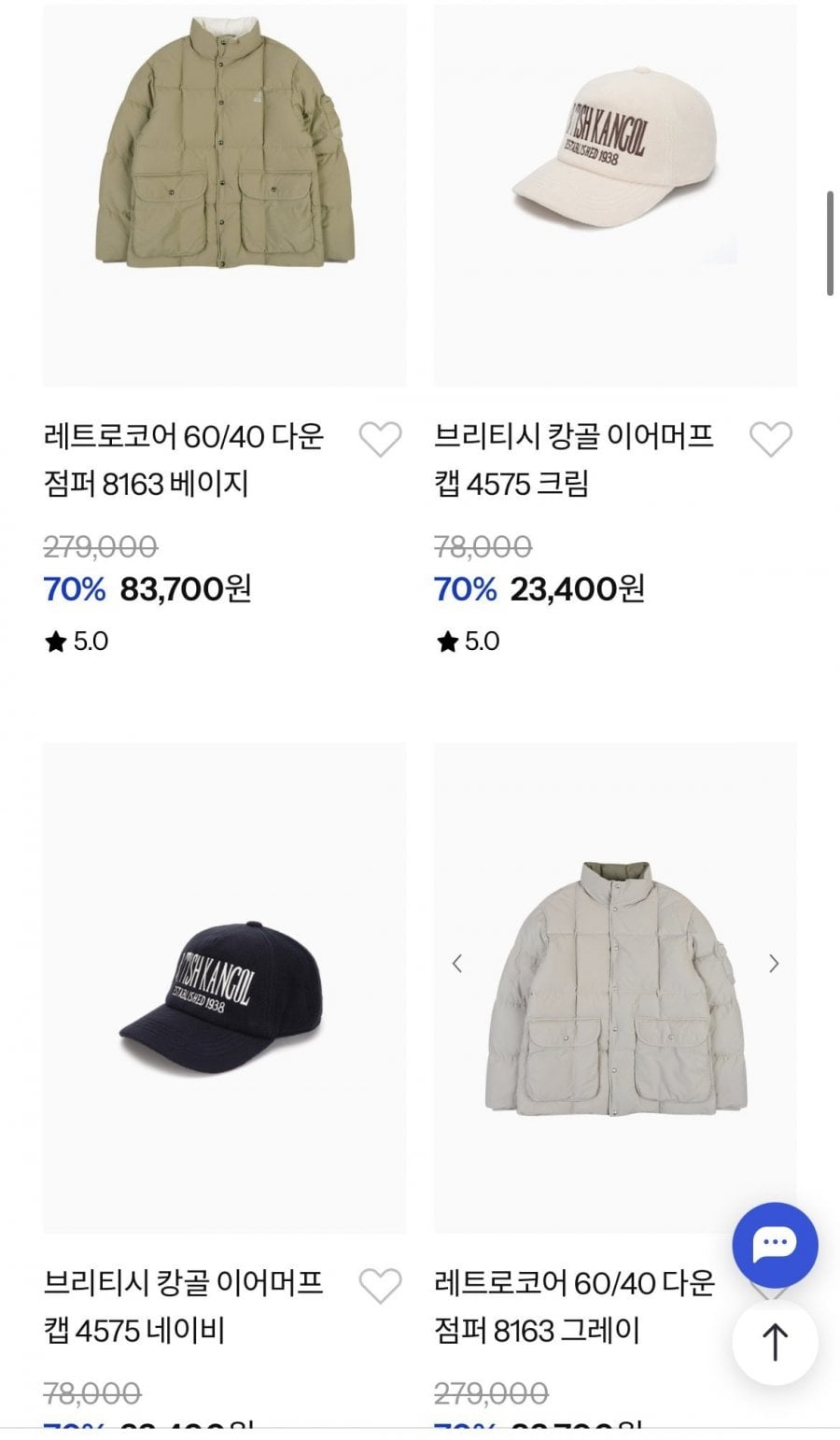 캉골 시크릿 세일 최대 80% 할인 (가격다양/유배)
