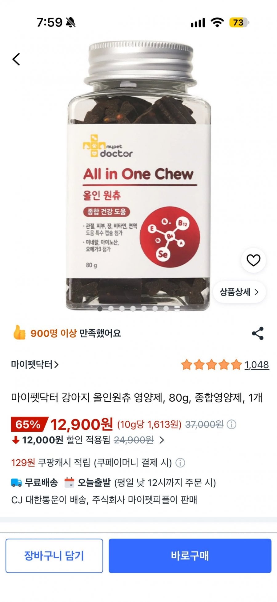 강아지 올인원 츄어블 영양제 ,100개입, 1개(7,390원/무배)