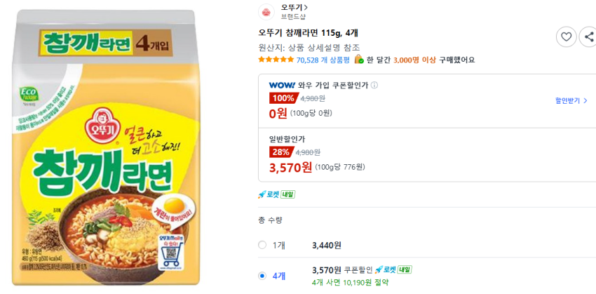 오뚜기 참깨라면 115g, 4개 3,570원