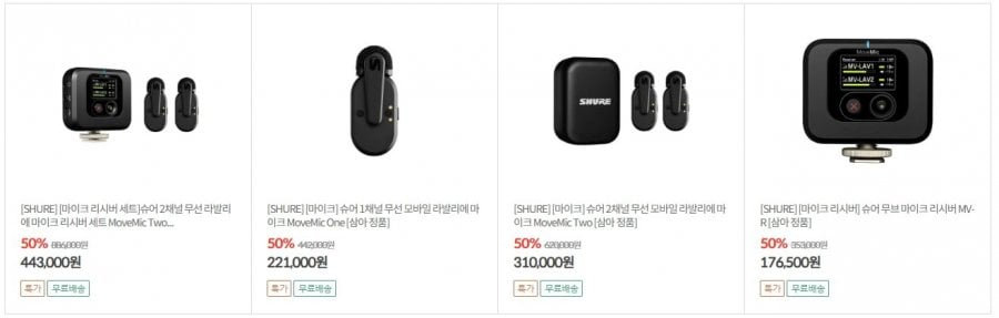 슈어 2채널 무선 라발리에 마이크 리시버 세트 MoveMic Two Receiver Kit (443,000원/무배)