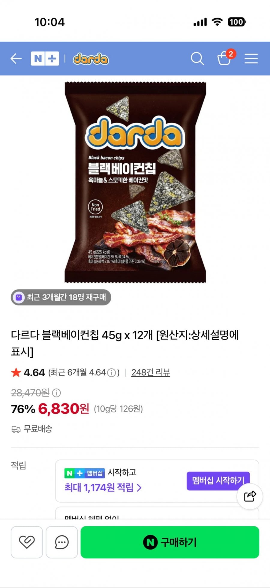다르다 블랙베이컨칩 12개 (6,830/무료)