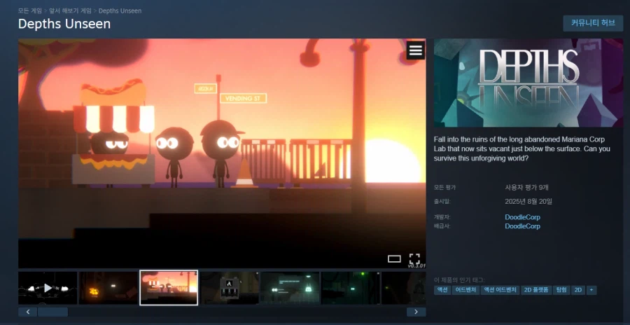 Depths Unseen (무료)