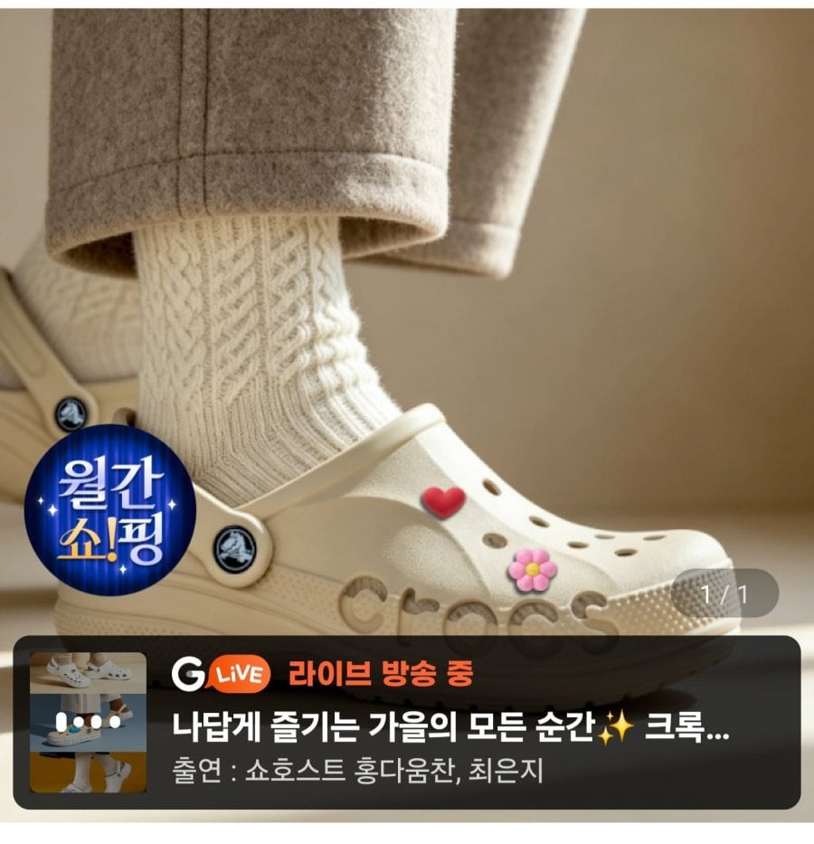 크록스 바야밴드 클로그 (32,050원/무료)