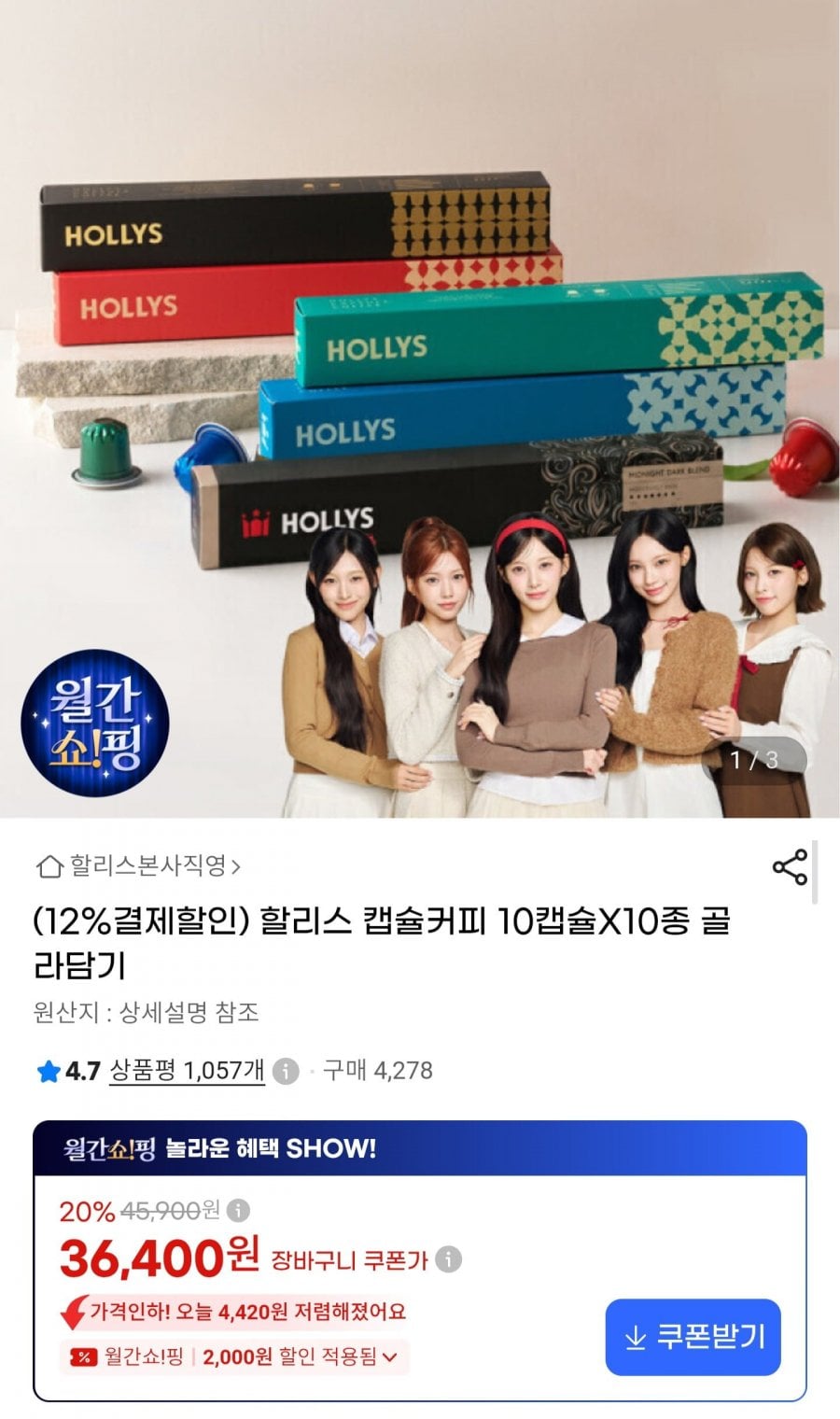 할리스 캡슐커피 10캡슐10종 골라담기 (32,040원/무료)
