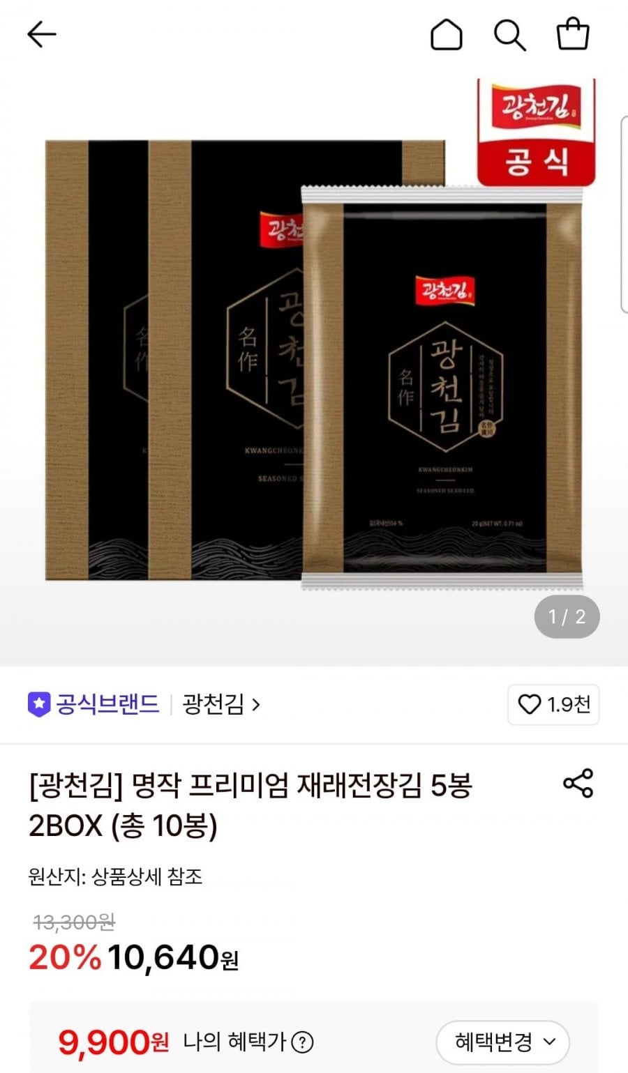 광천김 명작 프리미엄 재래전장김 5봉 2BOX (9,900원/무료)