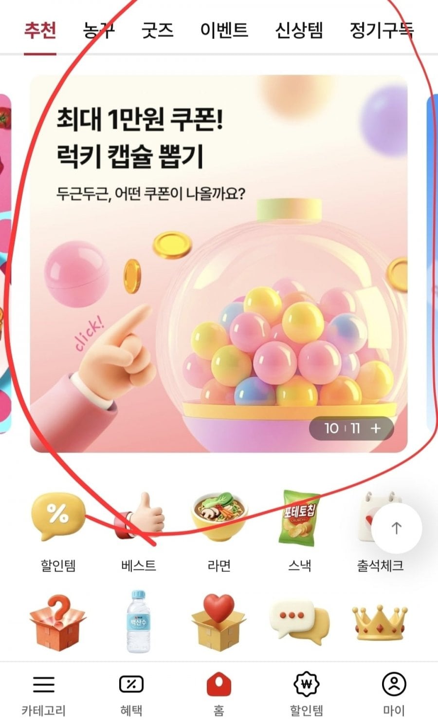 끌올 신라면 120g 40개 1박스(24,315원/무료)