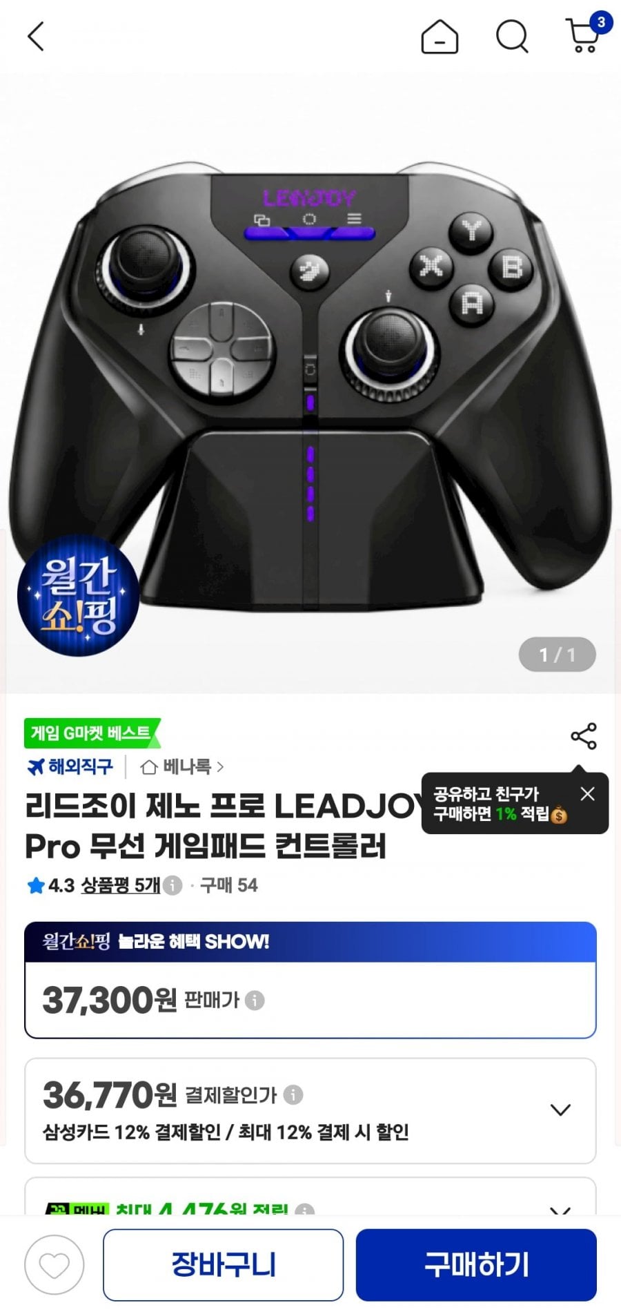 리드조이 제노 프로 무선 게임패드 컨트롤러+세트버전 (삼성카드32,830/무료)