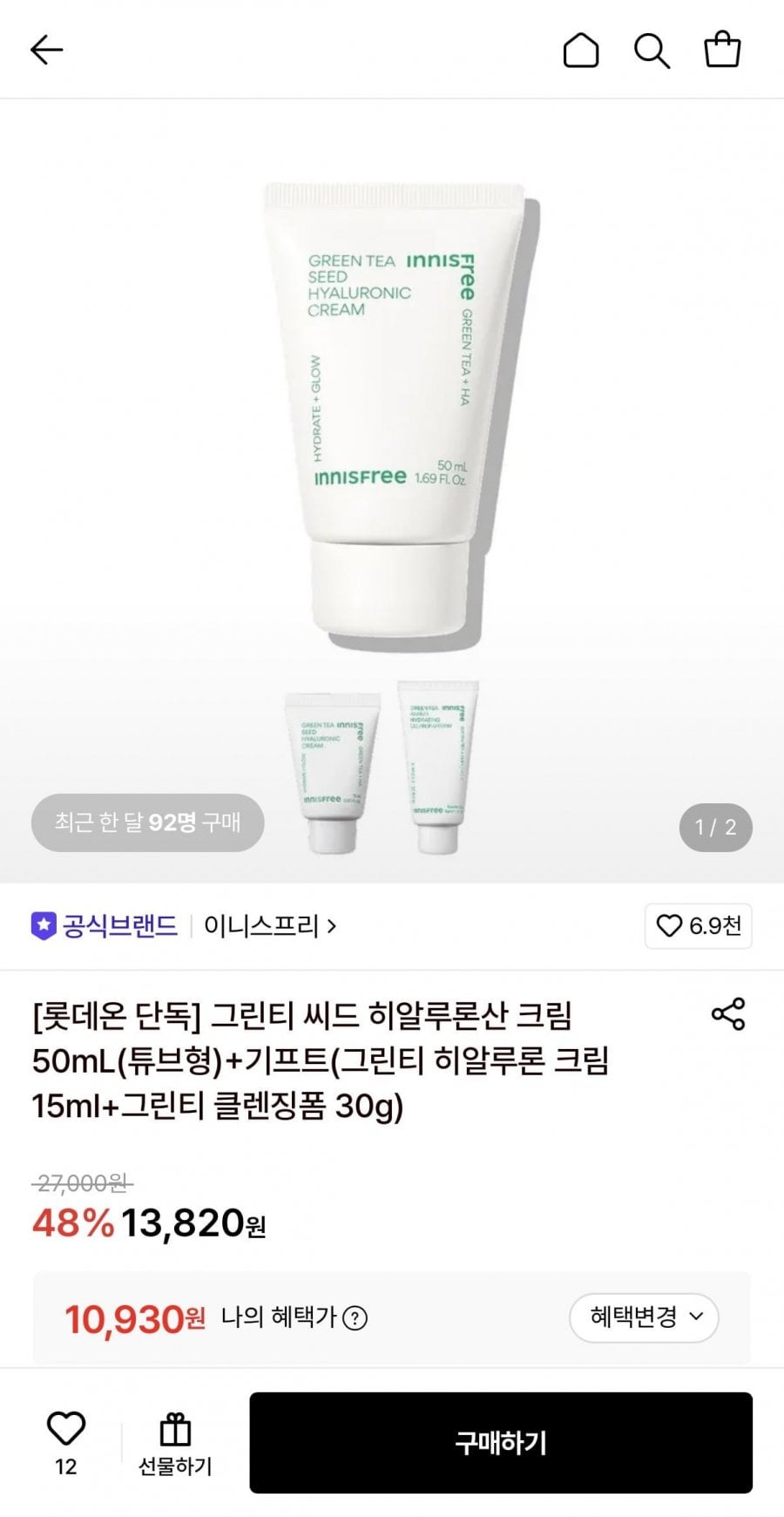 이니스프리 그린티 씨드 히알루론산 크림 50ml+기프트 (10,930원/무료)