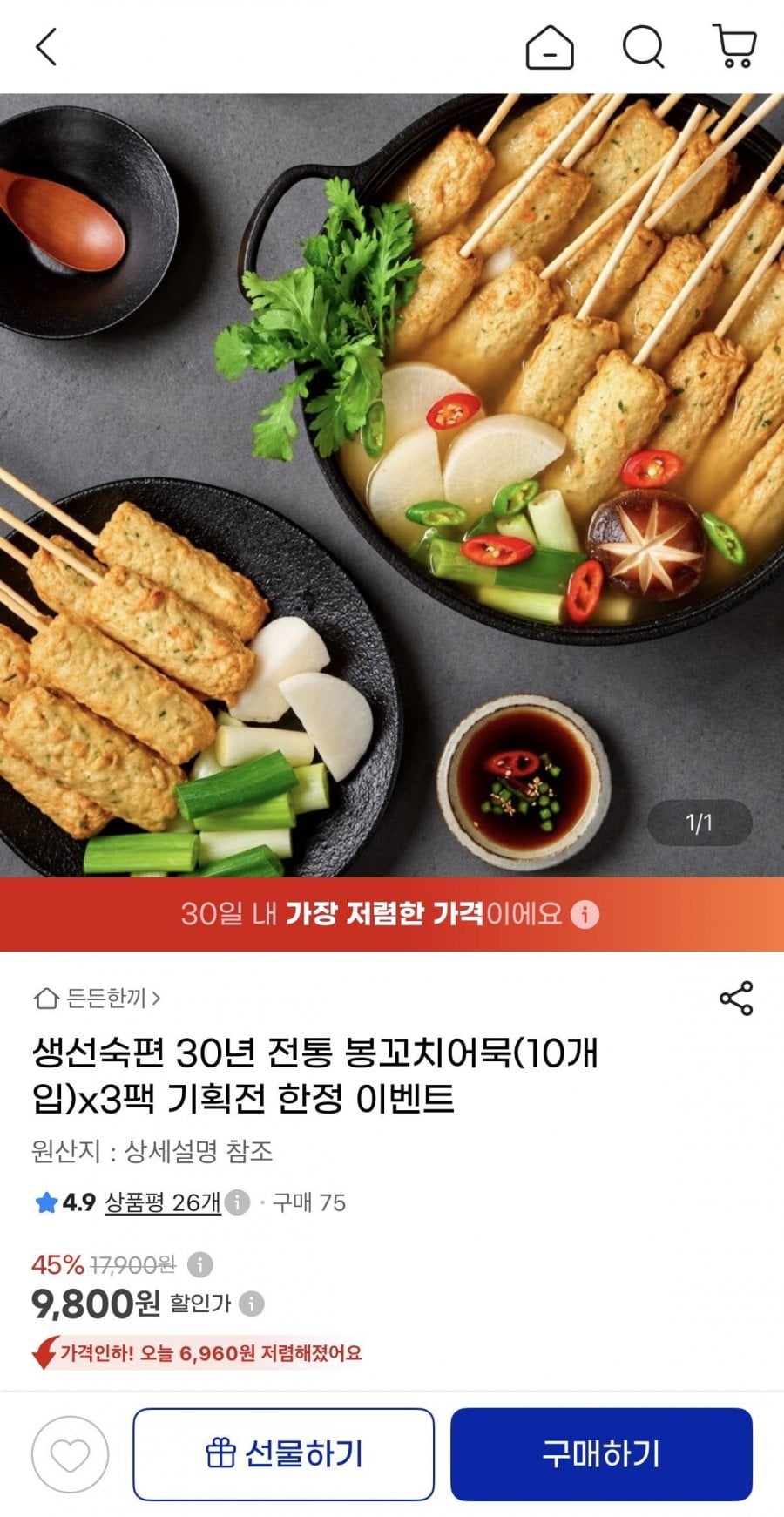 생선숙편 봉꼬치어묵(10개입)x3팩 (9,800원/무료)