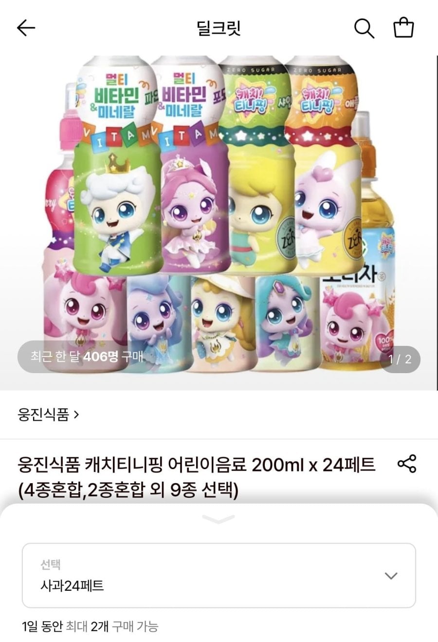 웅진 캐치티니핑 어린이음료 200ml 24페트 (11,850원~/무료)