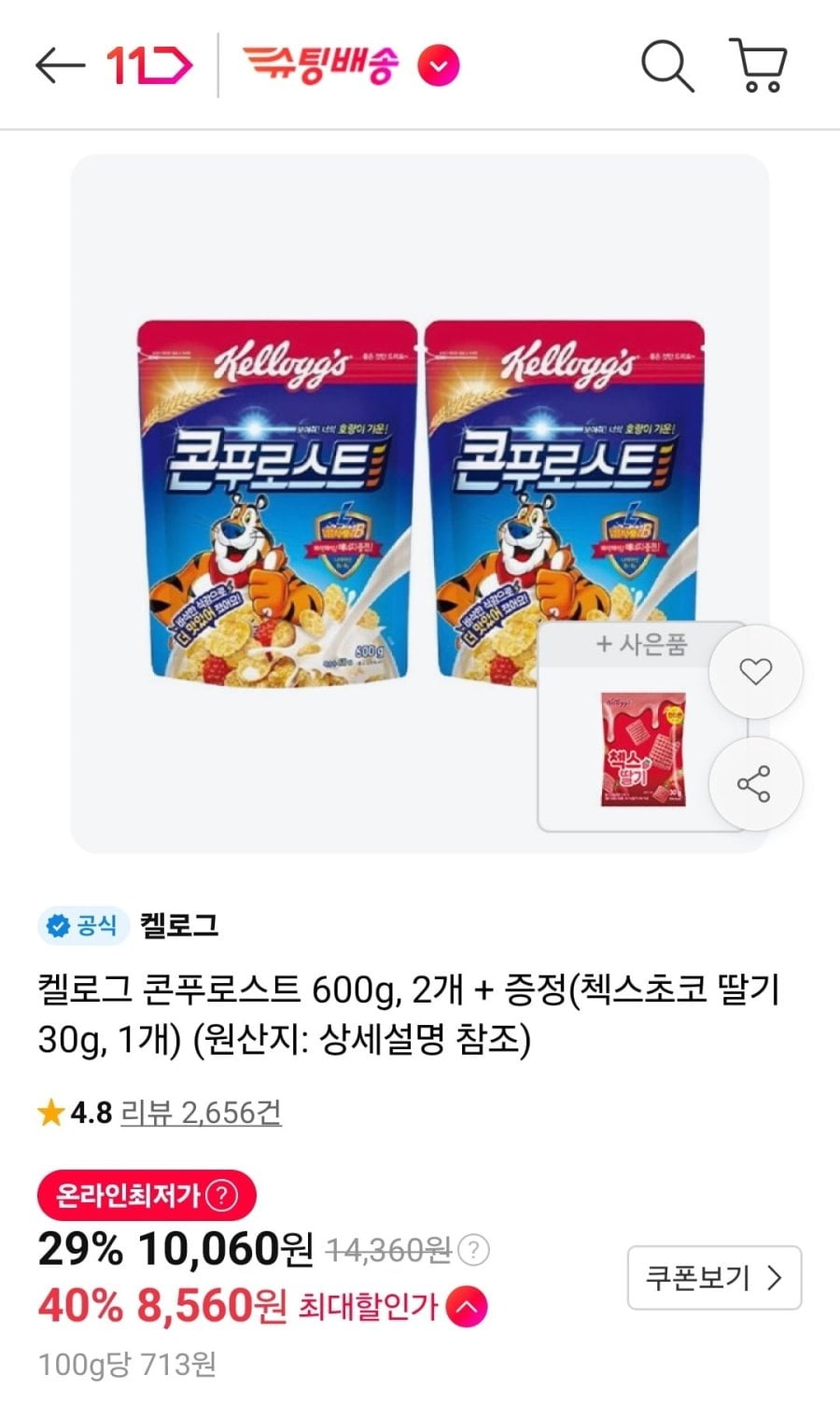 켈로그 콘푸로스트 600g, 2개+첵스초코 딸기 30g 1개 (8,560원/무료)