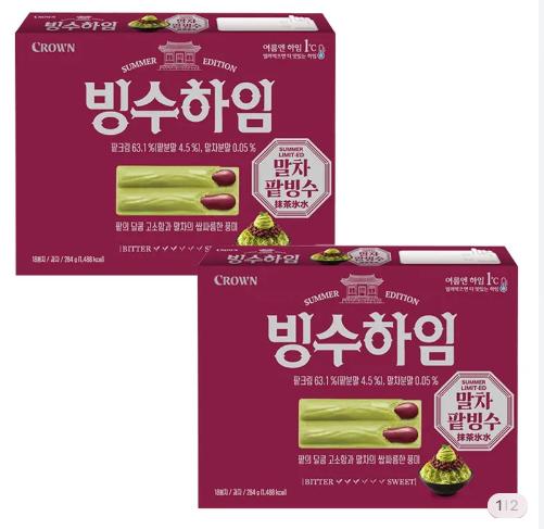크라운 빙수하임 말차팥빙수 284g 2개 6,900원