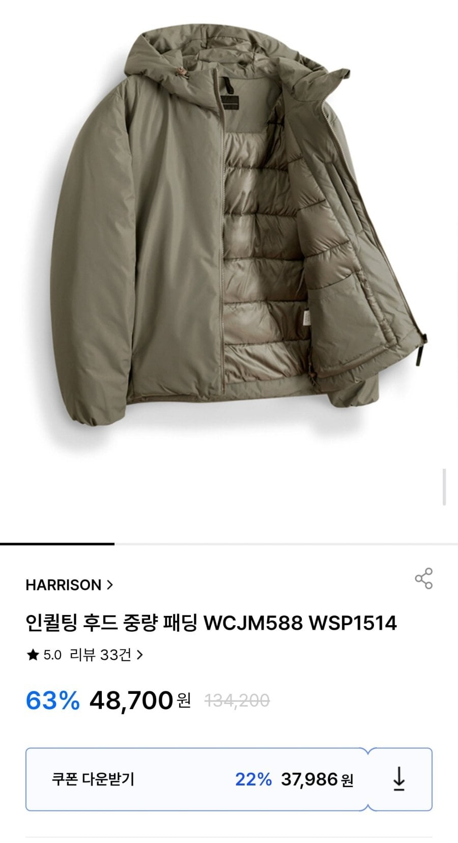 인퀼팅 후드 중량 패딩 (37,986원/무료배송)