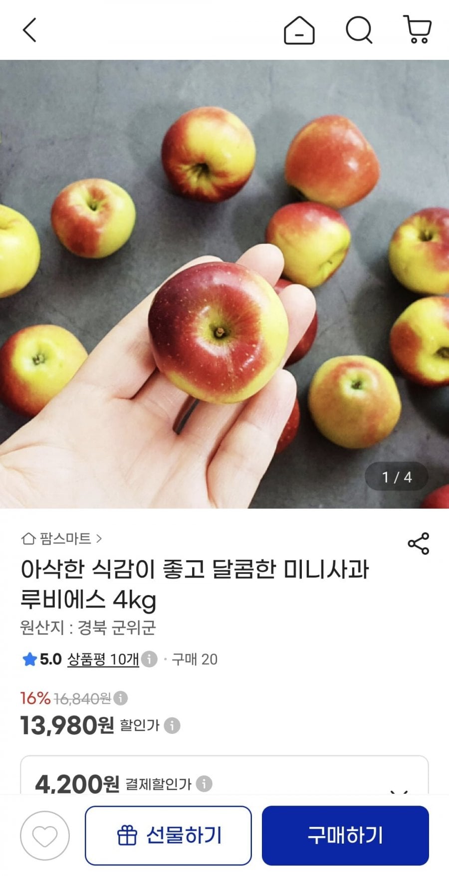 달콤한 미니사과 루비에스 4kg (13,980원/무료)