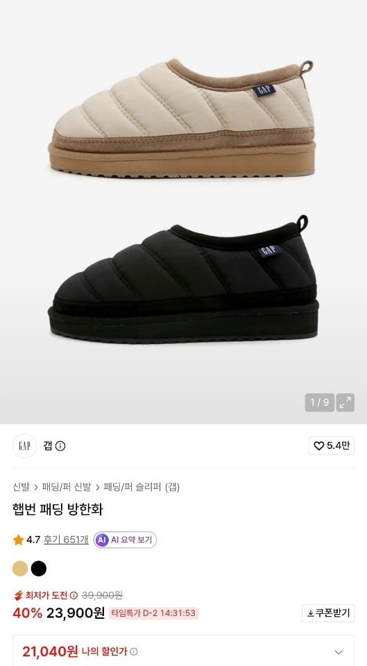 GAP 햅번 패딩 방한화 (21,040원/무료)