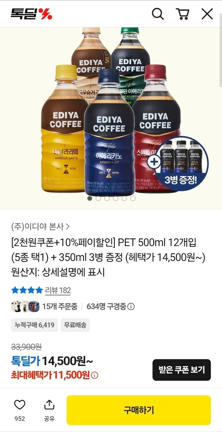 이디야 PET 500ml 12개입 + 350ml 3병 외 다양 (14,500원/무료배송)