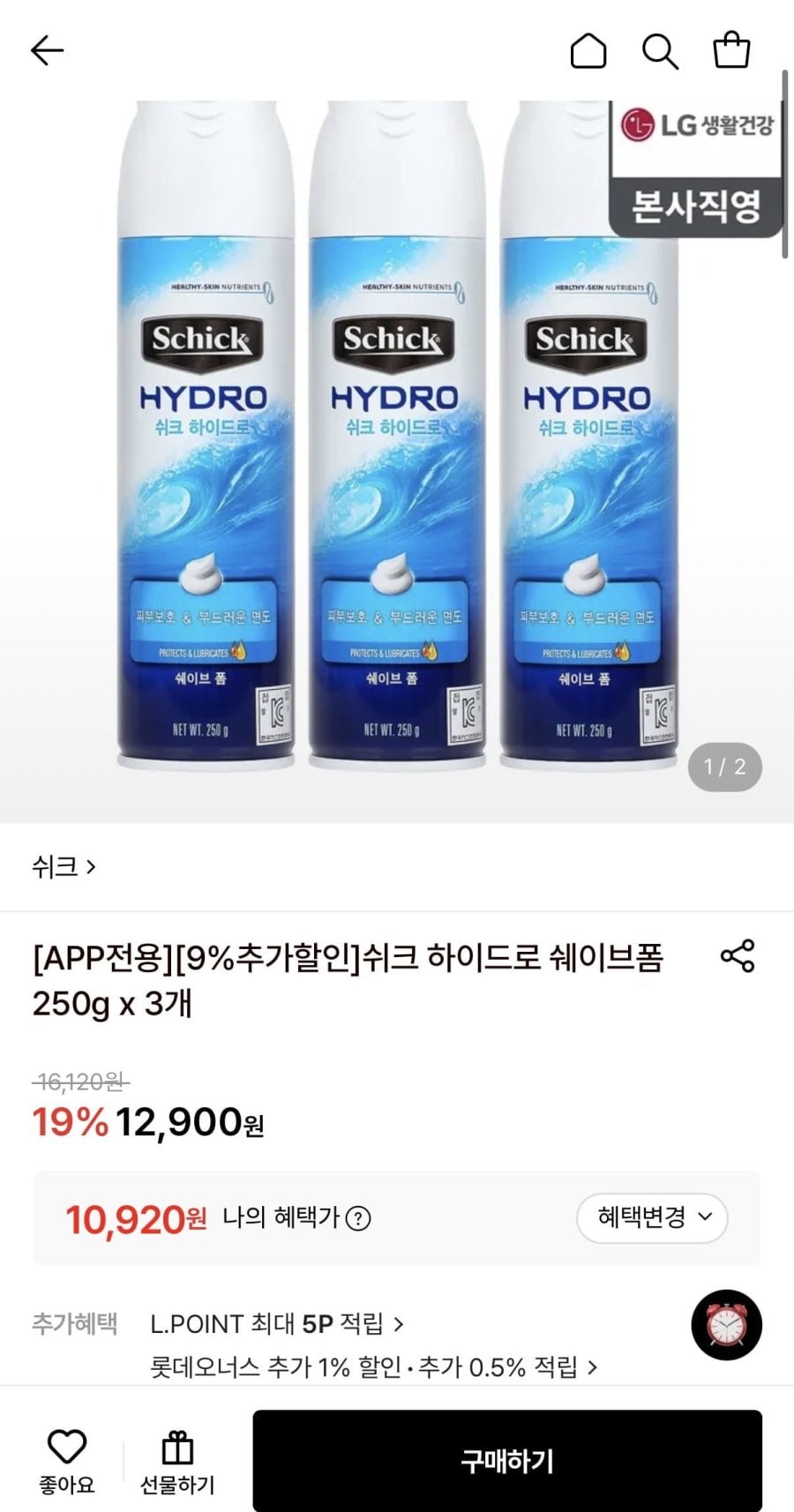 쉬크 하이드로 쉐이브폼 250g 3개 (10,920원/무료)