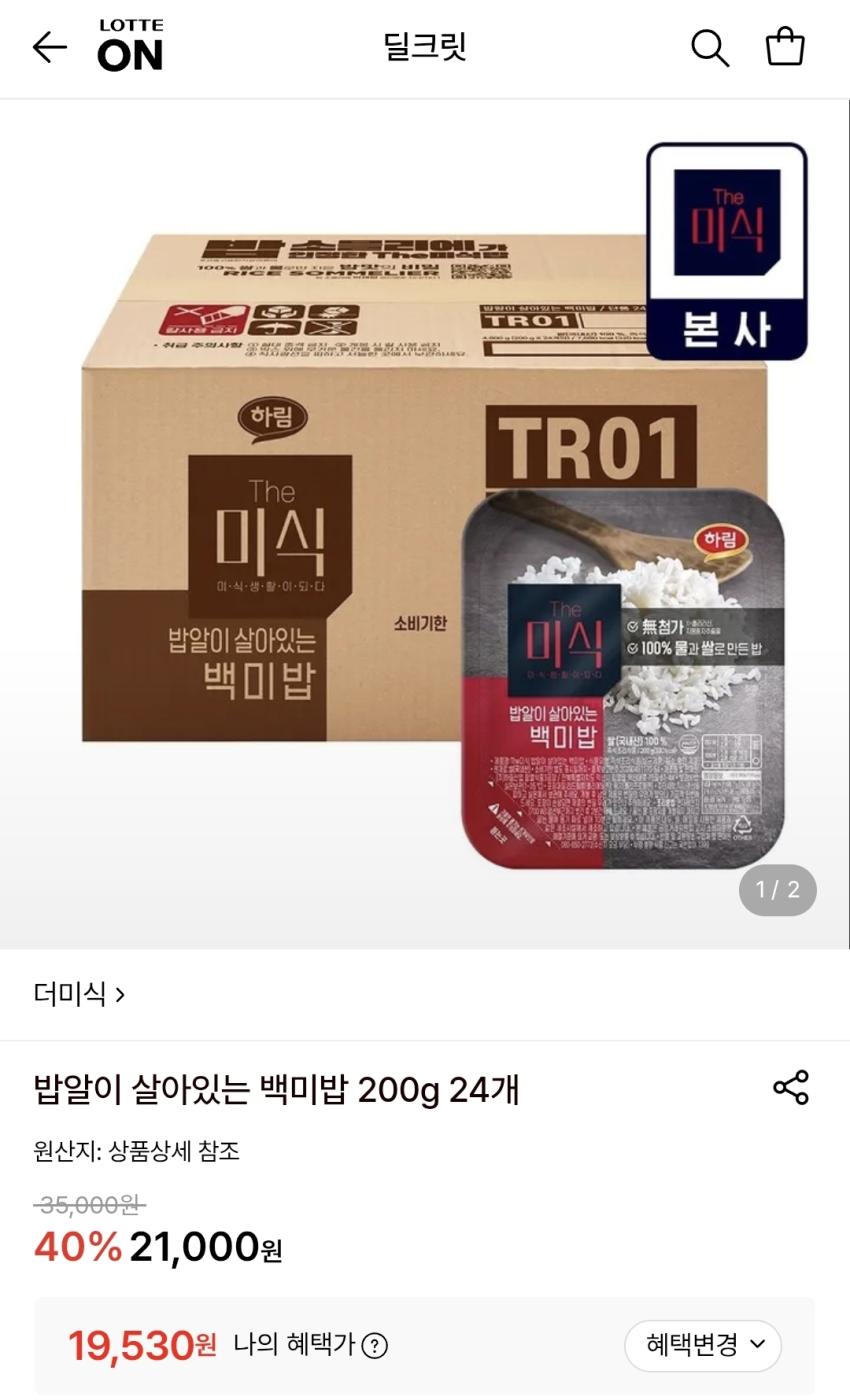 (더미식) 백미밥 200g, 24개, 19530원
